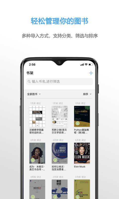 NeatReader官网版
