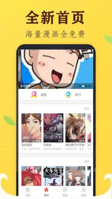 追书免费漫画大全无会员