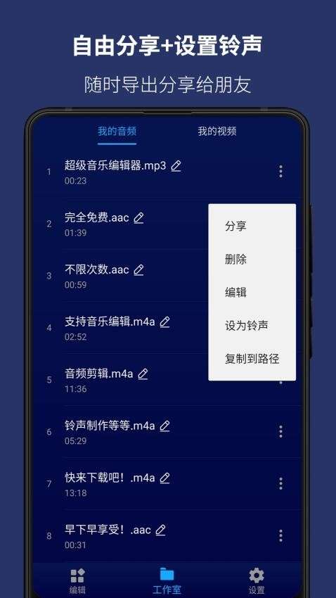 超级音乐编辑器全新版本