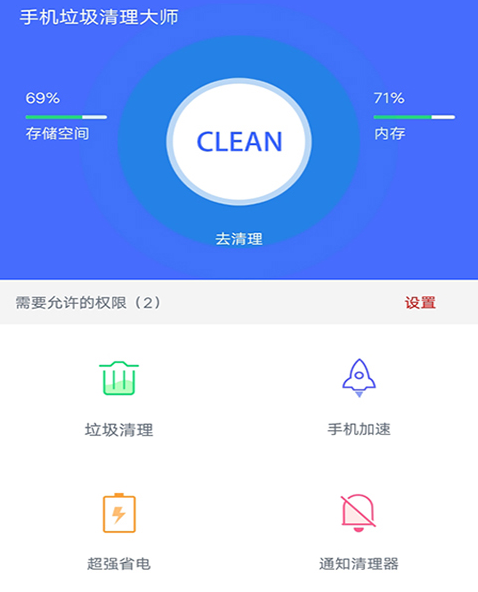 1608606492175809.png 久久垃圾清理大师