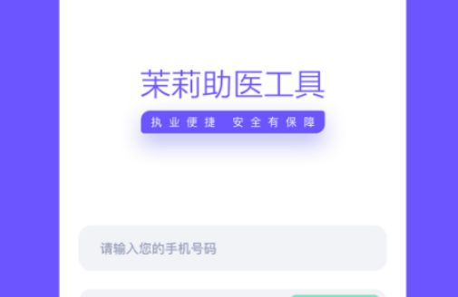1609915325586805.png 茉莉医生