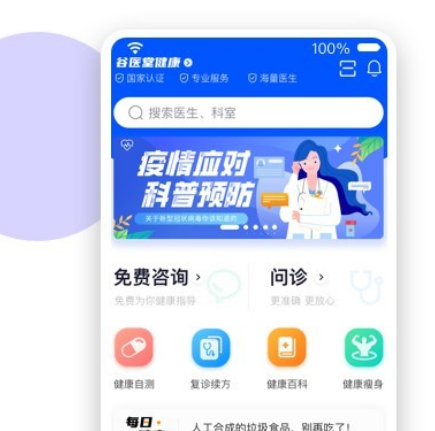 1599097882648285.png 谷医堂健康