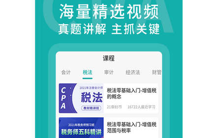 1619661823206749.png 名师会计学堂