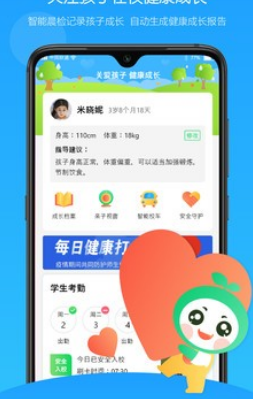 1599097121930098.png 童忆园家长版