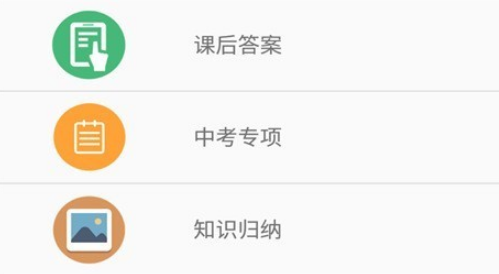 1608605227367498.png 九年级数学帮