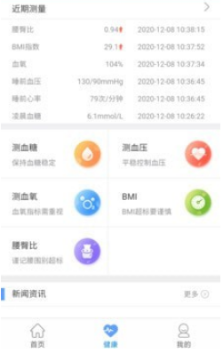 1608606532711715.png 健康日照