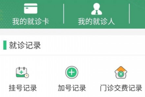 1608605617198349.png 中肿掌上就医