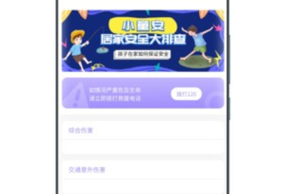 小童安