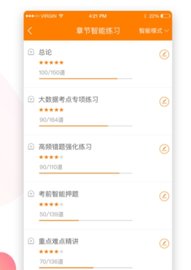 1599113477798670.png 注册会计师万题库