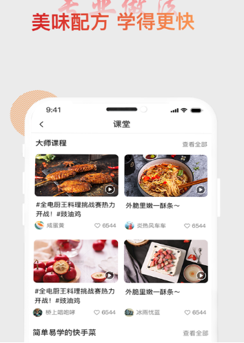 大厨日记