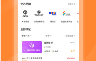 良校择学