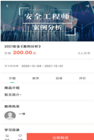 1608606081717371.png 建优鲁班学堂