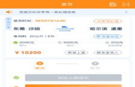 1619604937267856.png 网运通