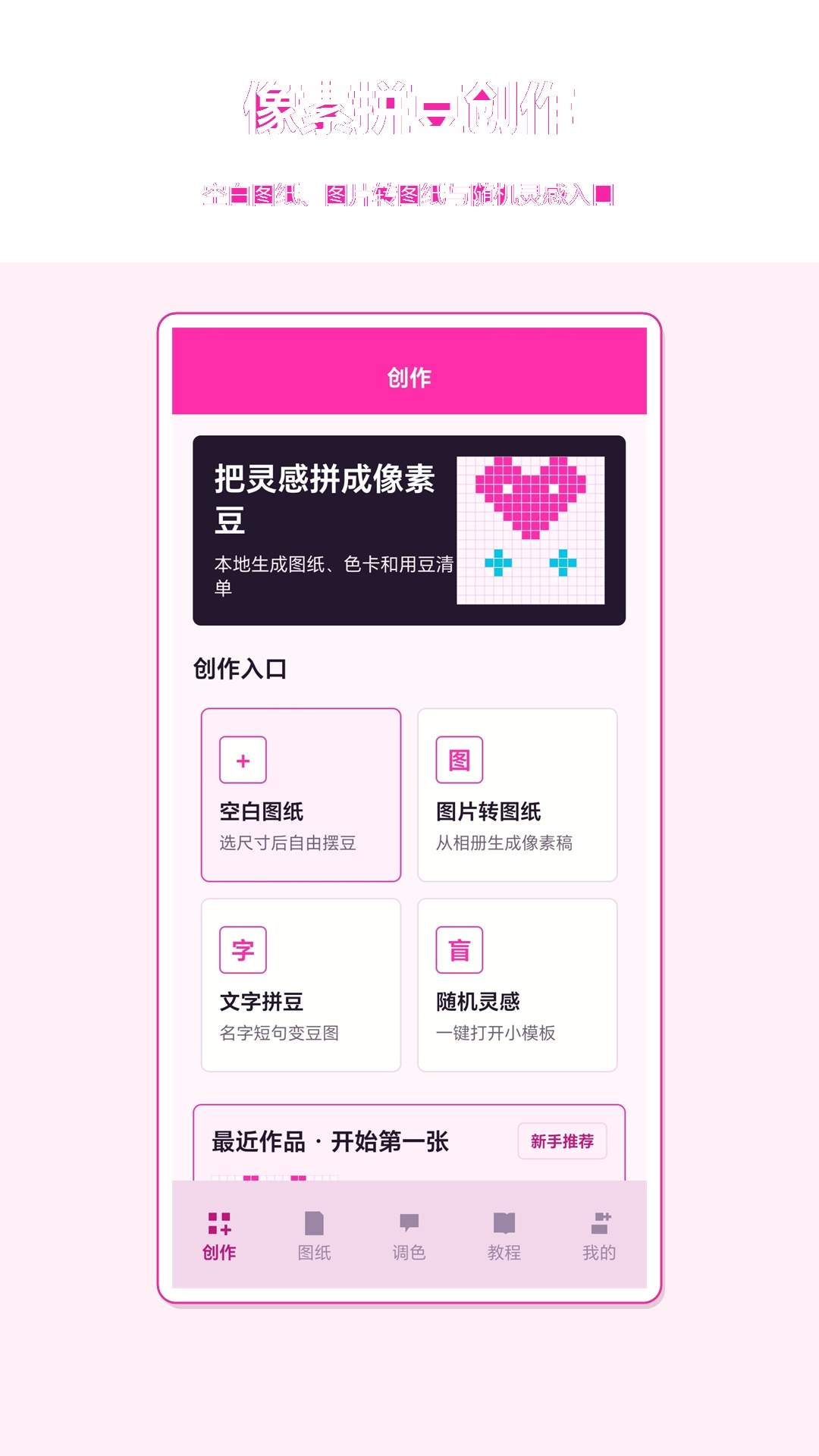 像素风拼豆官方正版