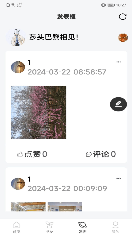 好书吧免费正版