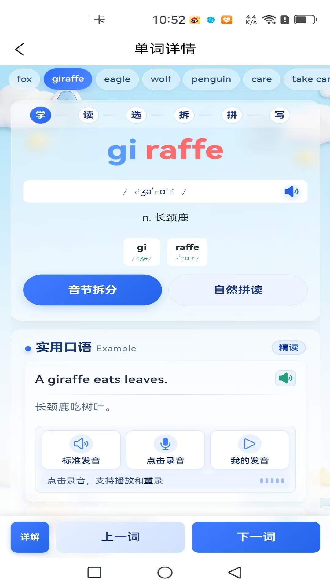铭记英语官网版