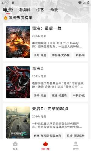 追剧豆官方正版