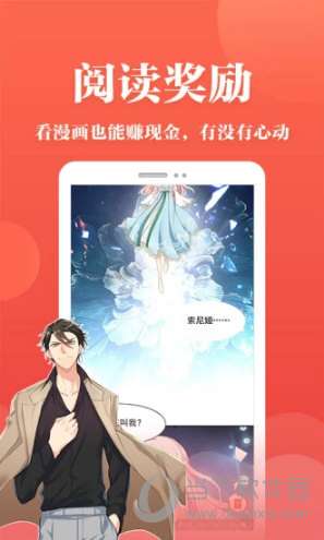番茄漫画免费版