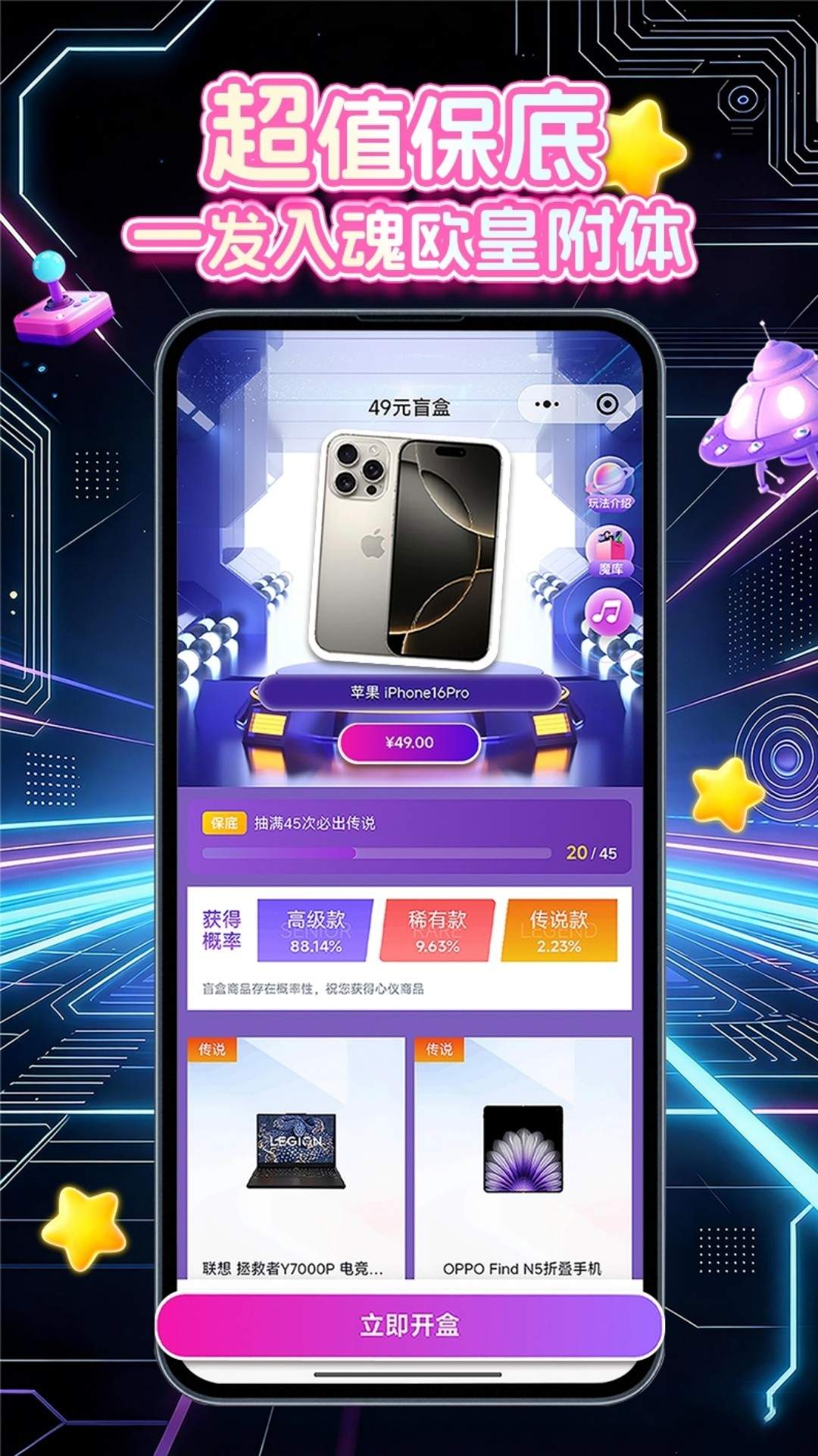 魔力星球会员免登录