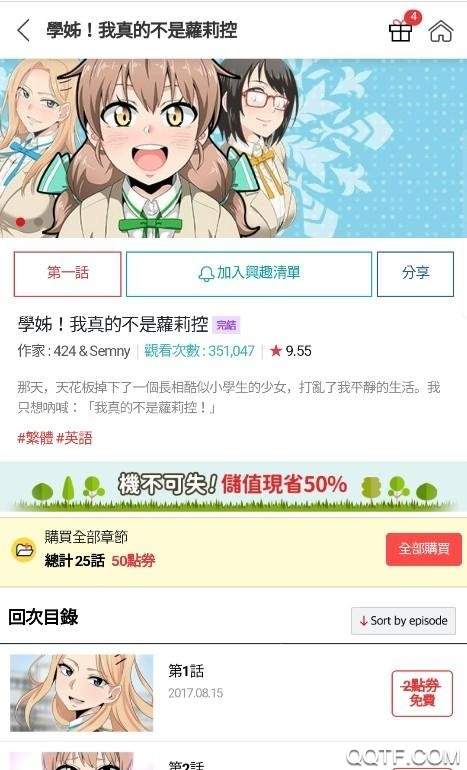 顶通漫画官方正版
